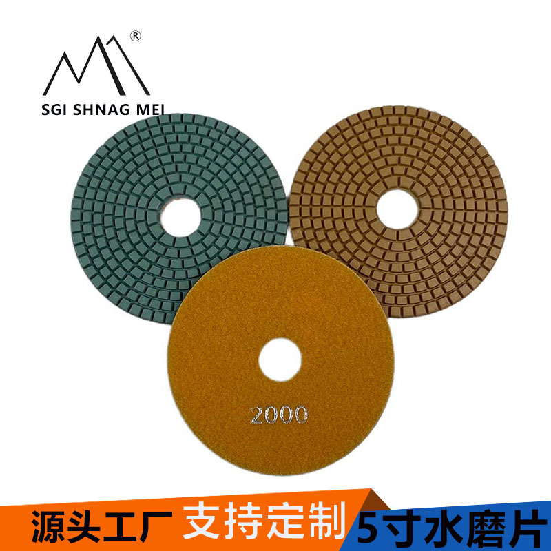 5寸6寸石材地坪翻新片125mm150mm自动磨边机水抛磨片高效抛光配件