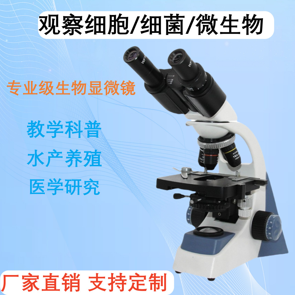 instrumento de laboratorio de microscopio electrónico biológico de bisagra binocular de alta definición y alta ampliación especial / detector de células
