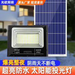 爆款热销太阳能投光灯聚宝盆户外庭院灯压铸铝分体太阳能泛光灯