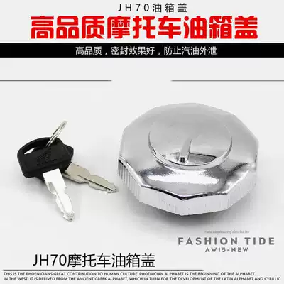 Motorcycle Accessories Tianhong Th90 Jialing 70 Jh70 Fuel Tank Cap Elderly Tricycle Cd Dayang 90 Fuel Tank Lock