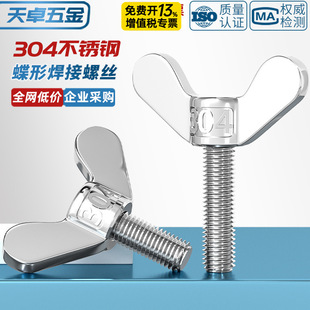 304���P䓵����ݽz���������Ԫ���֔Q��˨��ĸM4M6M8M10M16mm