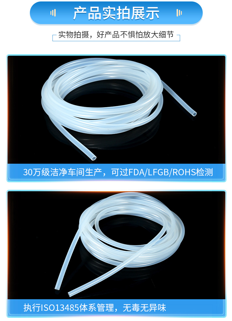 饮水机硅胶管详情页-(rx)_09.jpg