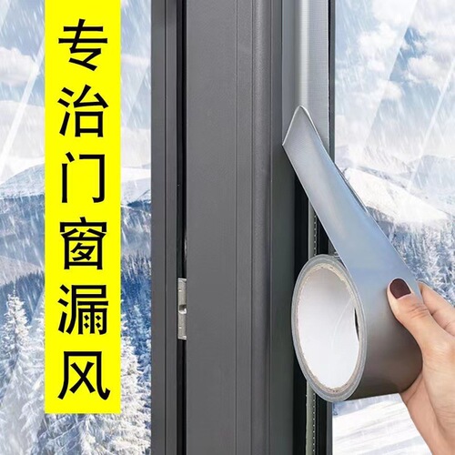 Window windproof and warm film sealing window high-viscosity seamless tape door seam sealing strip windproof and cold-proof transparent gap sticker
