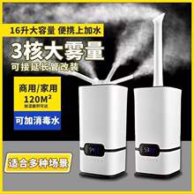 16L空气加湿器工业商用蔬菜水果保鲜烤烟回潮推车麻辣烫源头货源
