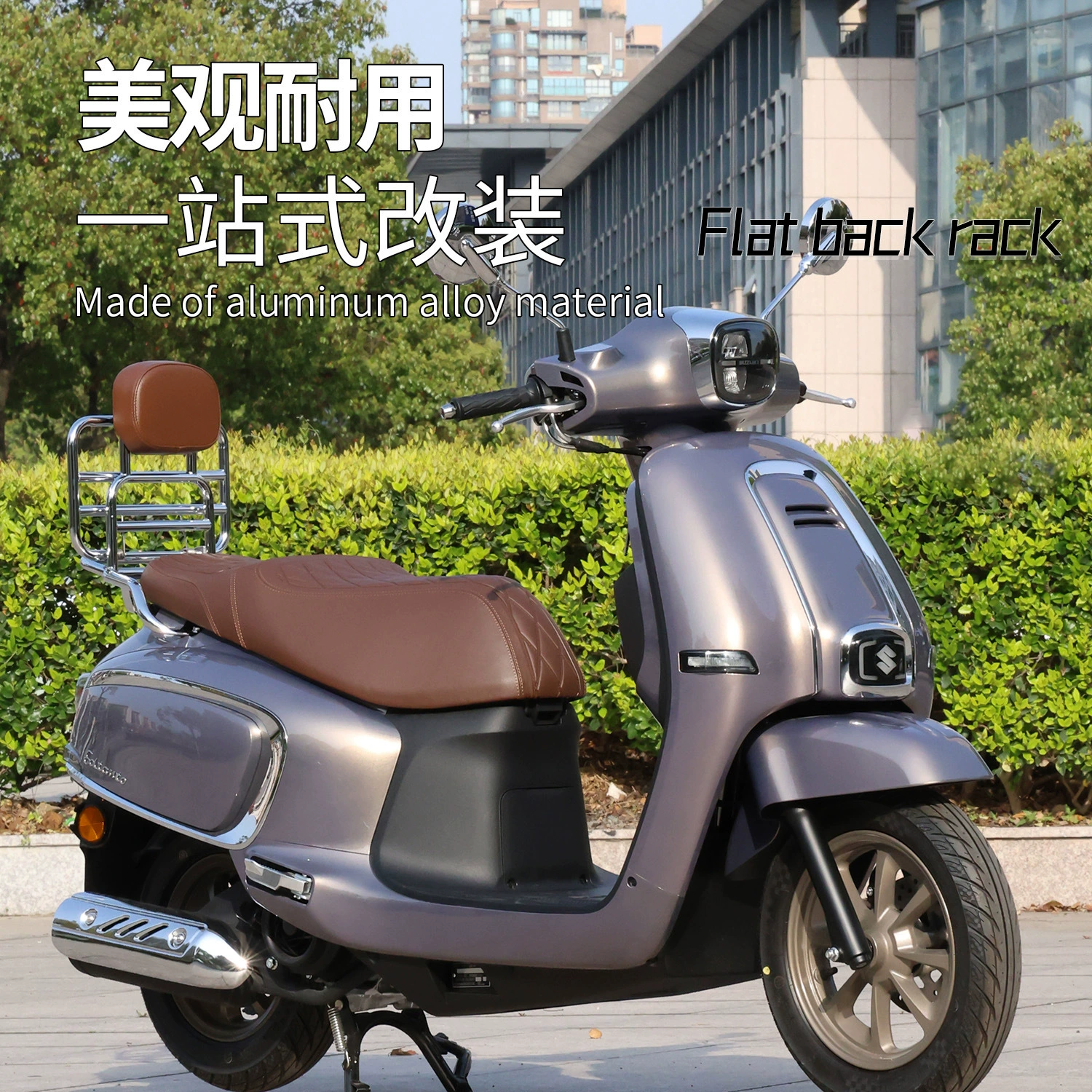 Shentuomo подходит для мотоцикла Suzuki us125 переднее ветровое стекло спинка полка багажник квадратная коробка единый набор модификации