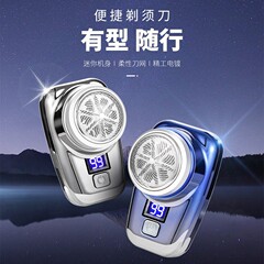 Seven-level waterproof new popular digital display electric shaver live mini shaver 1 hour fast charging USB interface