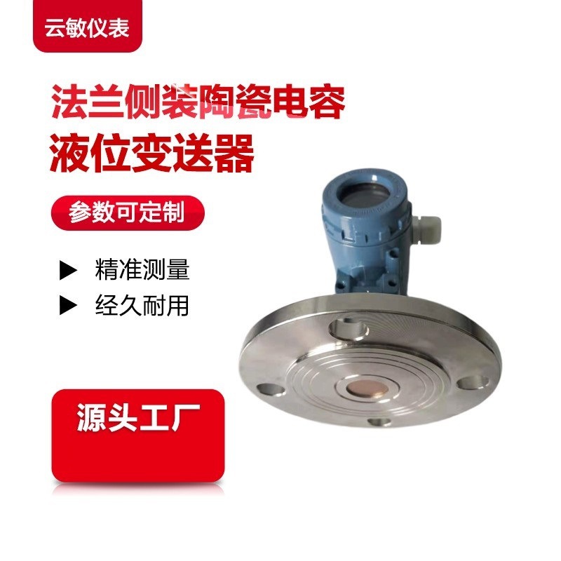 PMC535法兰隔膜压力变送器传感器