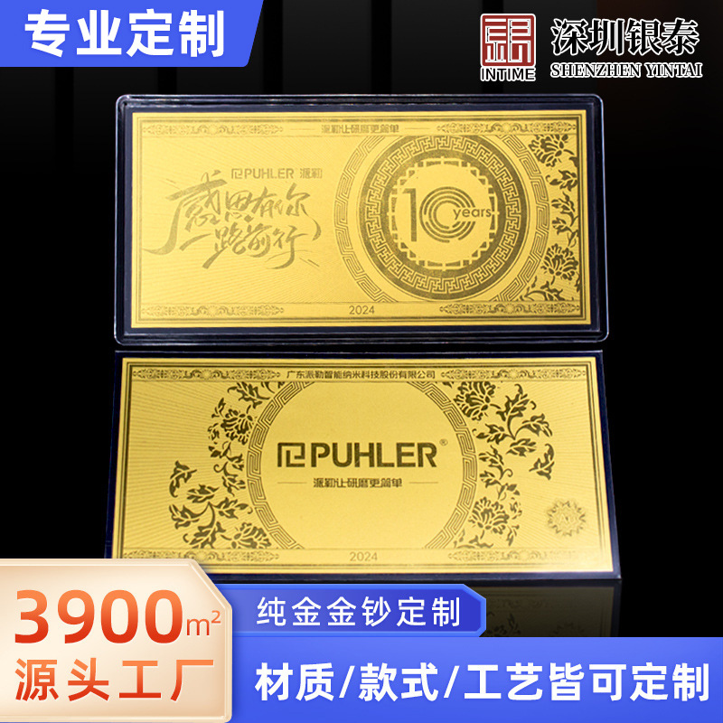2025蛇年金箔纪念钞定制保险银行周年庆礼品彩色生肖卡足金金钞