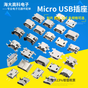 ���lMicro�~��USB������ĸ�^MK5P�NƬֱ��ӿھ�߅���Nʽ���ĸ��