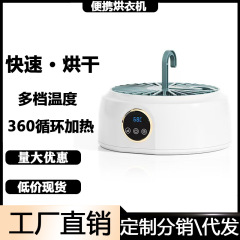 跨境家用干衣机智能便捷速干小型衣可折叠收纳婴儿衣服智能烘干机