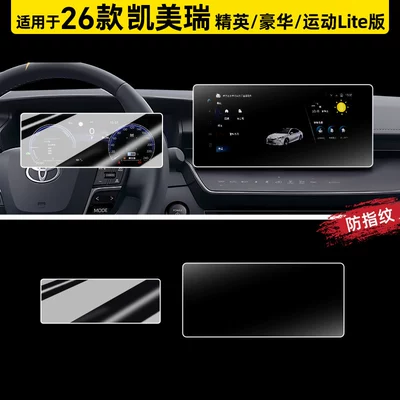 Car paint protective film, Tempered Glass Film, Center Console - 26-models-of-camry-1025inch-navigation-fingerprint-resistant-matte-finish-7inch-dashboard-hdr-ultra-clear-flexible-tempered-glass-film-other