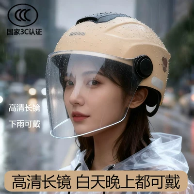 Motosiklet kaskı (dəbilqə) National Standard 3C Women's Helmet - new-national-standard-class-a-3c-matte-beige-built-in-sunglasses-high-definition-transparent-lenses-one-size-fits-all-adult-55-61cm
