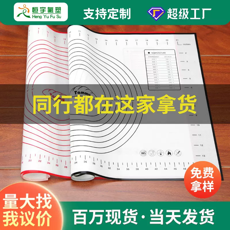 硅胶揉面垫大号擀面烘培垫子马卡龙垫硅胶案板面粉垫隔热垫硅胶垫