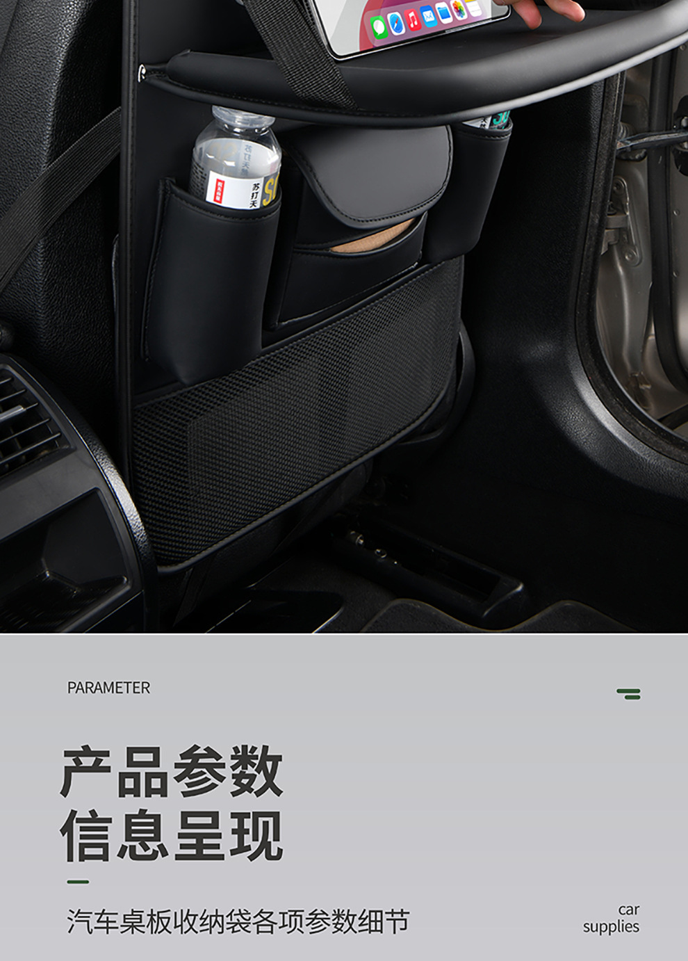 Car Seat Back Storage Bag Leather Rear Storage Box Dining Table Car Seat Back Hanging Bag Anti-Kick Pad