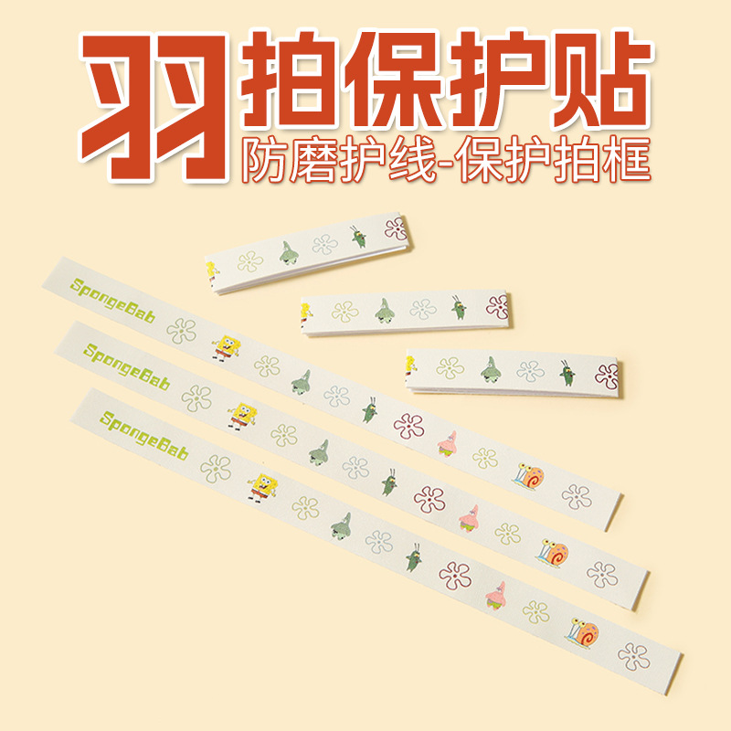 Printed Badminton Racket Protective Stickers, Cute Cartoon Anti-Paint Frame Protective Stickers, Anti-Bump Edge Protective Stickers