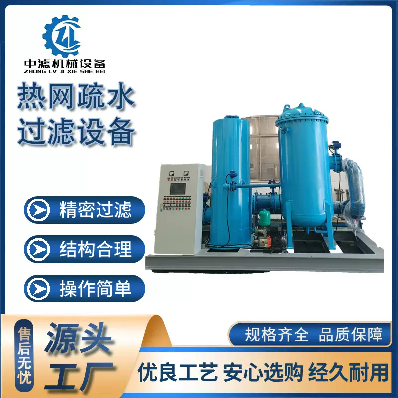 工业过滤器厂家优惠热网疏水过滤设备过滤器工业用多介质节能