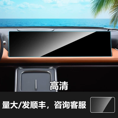 Suitable for Xpeng G3I G6 G9 X9 Gx Car Screen Navigation Tempered Film, Central Control Interior Film Supplies Wholesale (Car interior film) - 22-24-xpeng-g9-integrated-navigation-screen-high-definition-tempered-glass-screen-protector