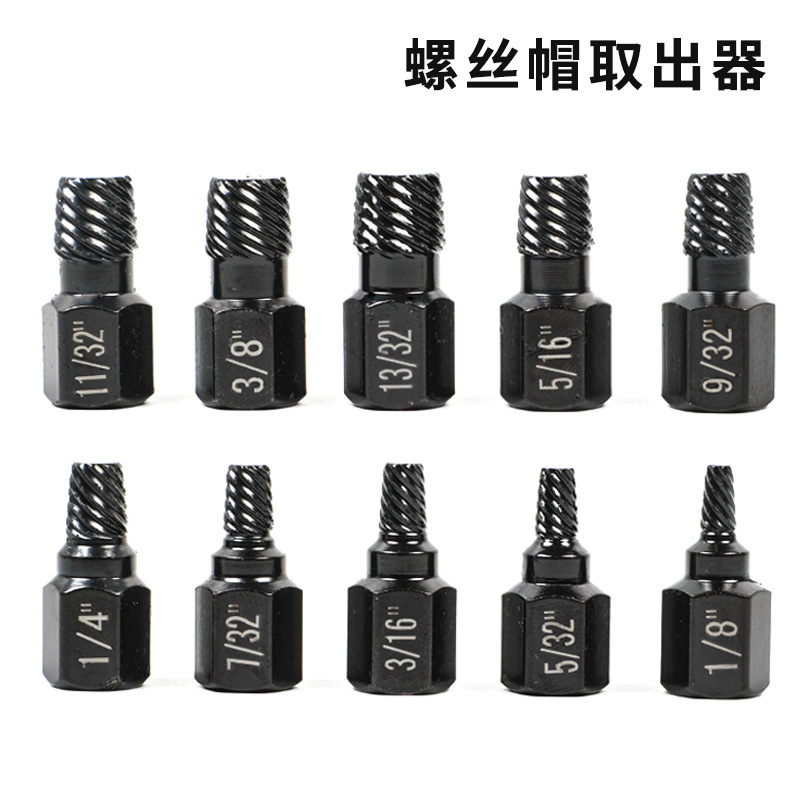 10点セットネジナット取り出し器破损ネジ取り出し器切れネジ内六角ボルト取り外しツール|undefined