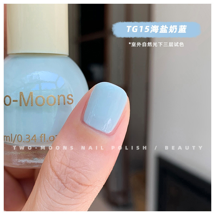 TG15海鹽奶藍