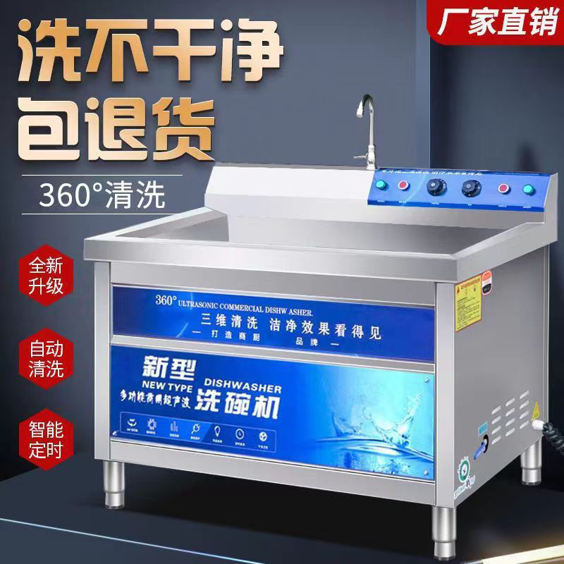 超声波洗碗机商用洗碗机饭店食堂洗碗机全自动商用大型小型可其他