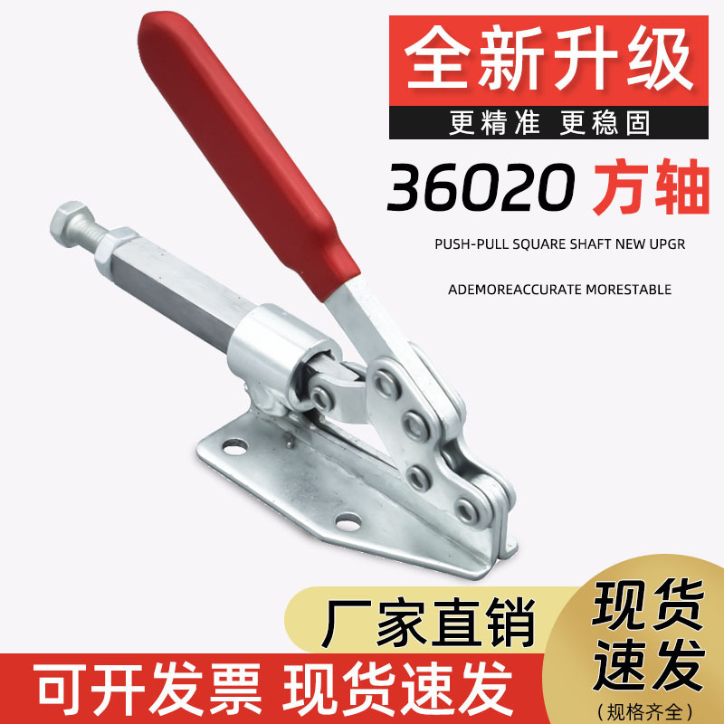 Push-pull quick fixture tooling clamp clamping tool GH-36020 mold welding clamp woodworking backer