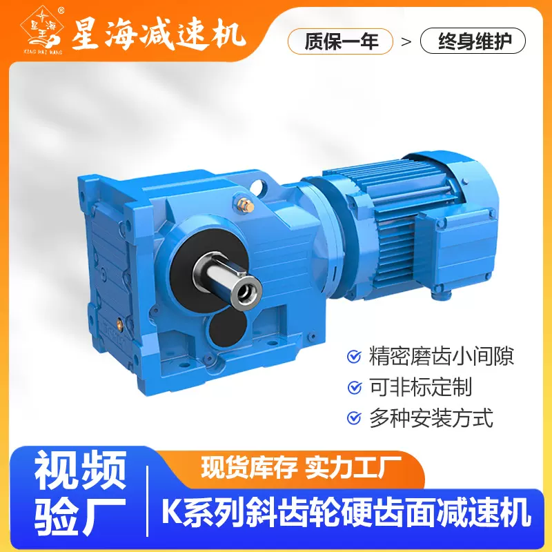 K系列硬齿面齿轮减速机带变速箱减速器硬齿面硬齿面减速机