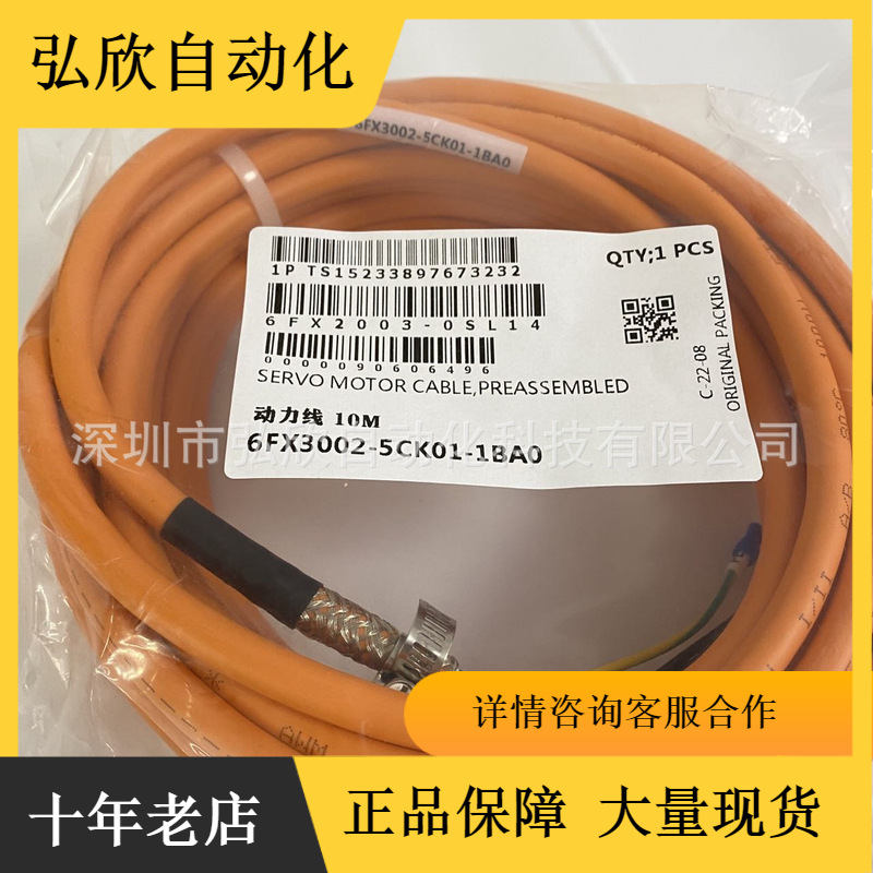 西门子线缆6FX3002-5CK01-1BA0动力线缆10M