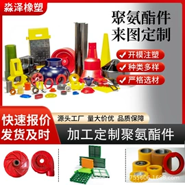 工农业塑料;橡胶密封垫;塑胶外壳