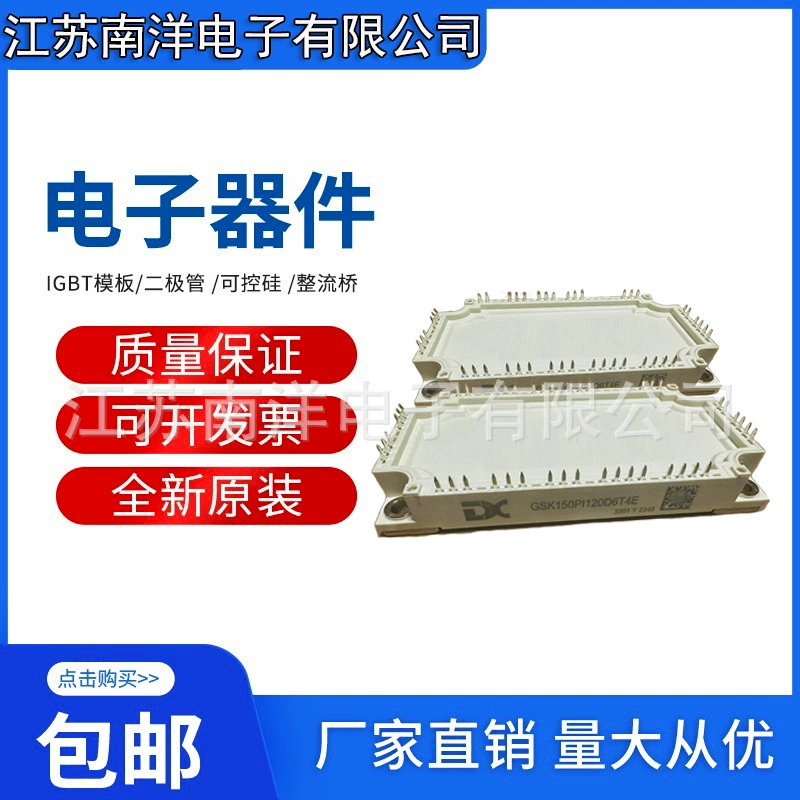 GSK75FF120D6E GSK100FF120D6E GSK150FF120D6E GSK200FF120D6E