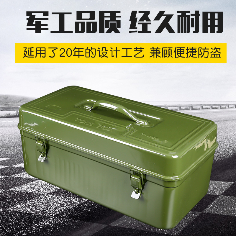工具箱家用加厚铁皮大中小号五金铁制工具盒铁箱手提式收纳盒车载|undefined