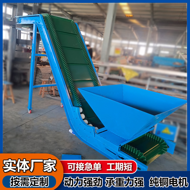 皮带提升机食品级小型送料机花生颗粒物料爬坡机挡板式皮带输送机|undefined