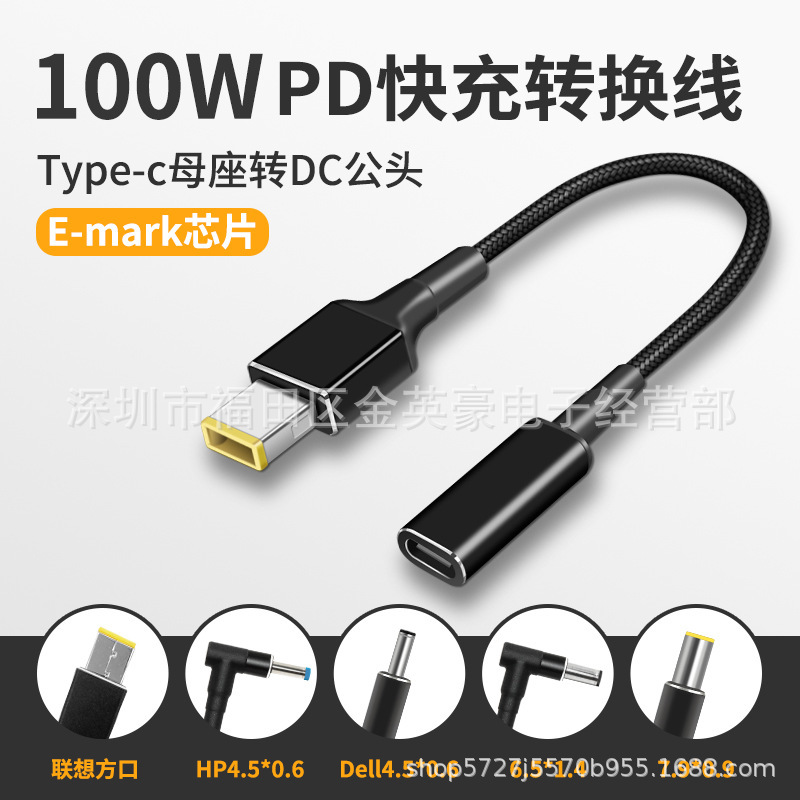 100W PD decoy fast charging line notebook power transfer type-c power USB-C square charging data line