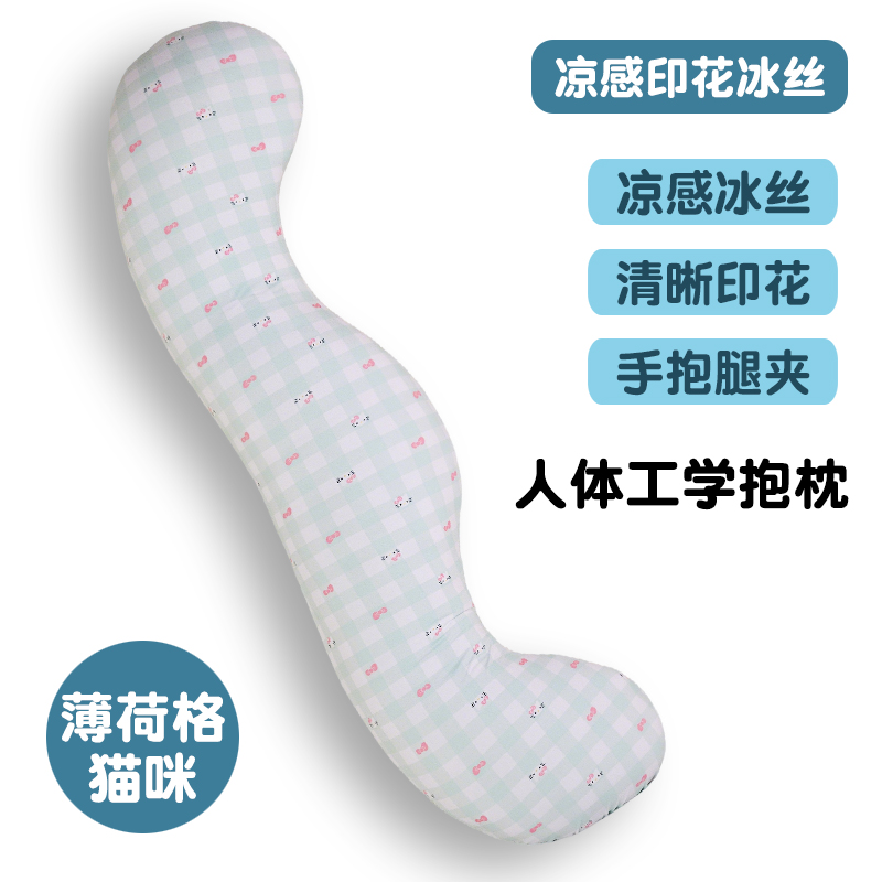 Verano frío helado almohada larga almohada para dormir niñas almohada cama lateral para dormir piernas de sujeción almohada sofá sala de estar