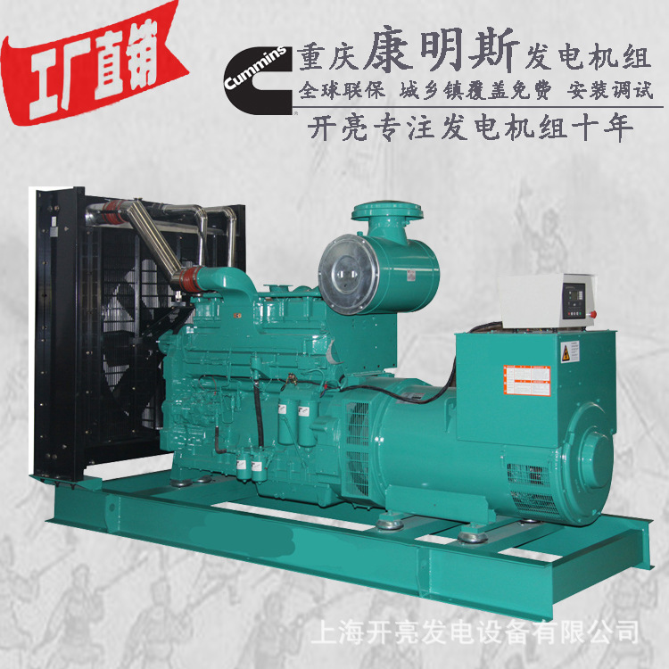 中山市区发电机 康明斯小榄发电机-南朗 生产厂家 中山市电机厂