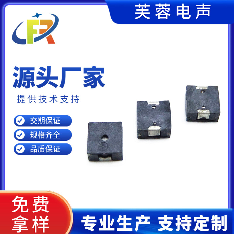 SMD电磁式贴片小型薄型无源蜂鸣器4020 顶发声4*4*2 mm蜂鸣器