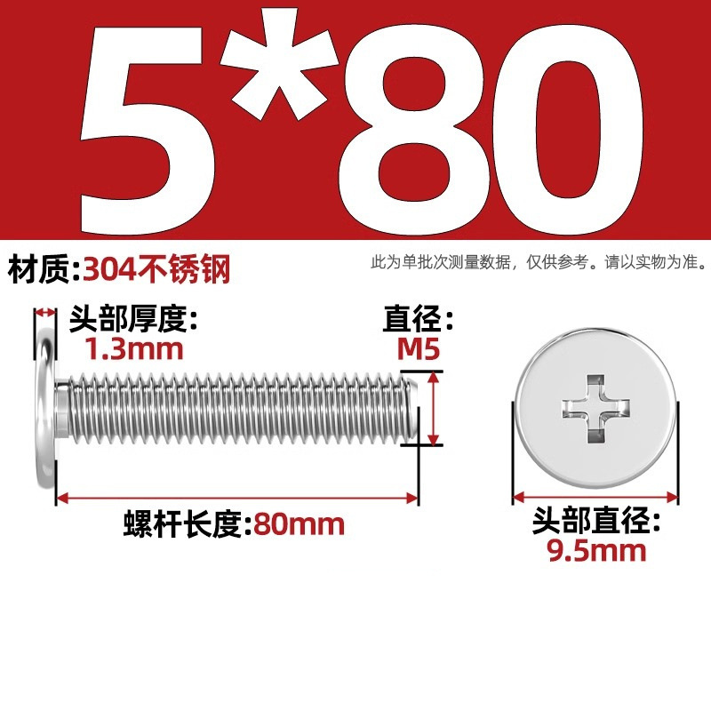 304不锈钢CM超薄头十字扁平头螺丝钉大平头极低C头M2M2.5M3M4M5M6|undefined