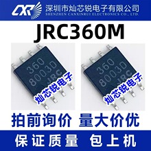 JRC360M JRC360 SOP8��װ NJM360M-TE1 TE2 JRC��ѹ�Ƚ���ICоƬ
