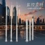 组合监控太阳能拼接监控杆