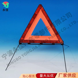 警示牌;其他汽车安全;道口标柱