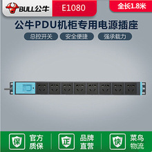 pdu机柜专用插座正品电源8插位插排插板带线1.8米10A2500W