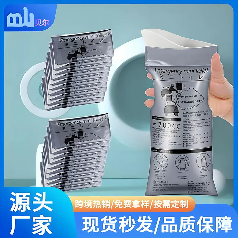 旅行一次性小便尿壶便携式高速尿尿车载马桶男女通用神器应急尿袋