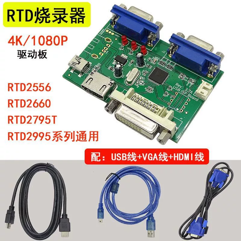 RTD2556 2550 EDP специальный фитинг горелки RTD серия чип специальный жидкокристаллический драйвер плата сжигания