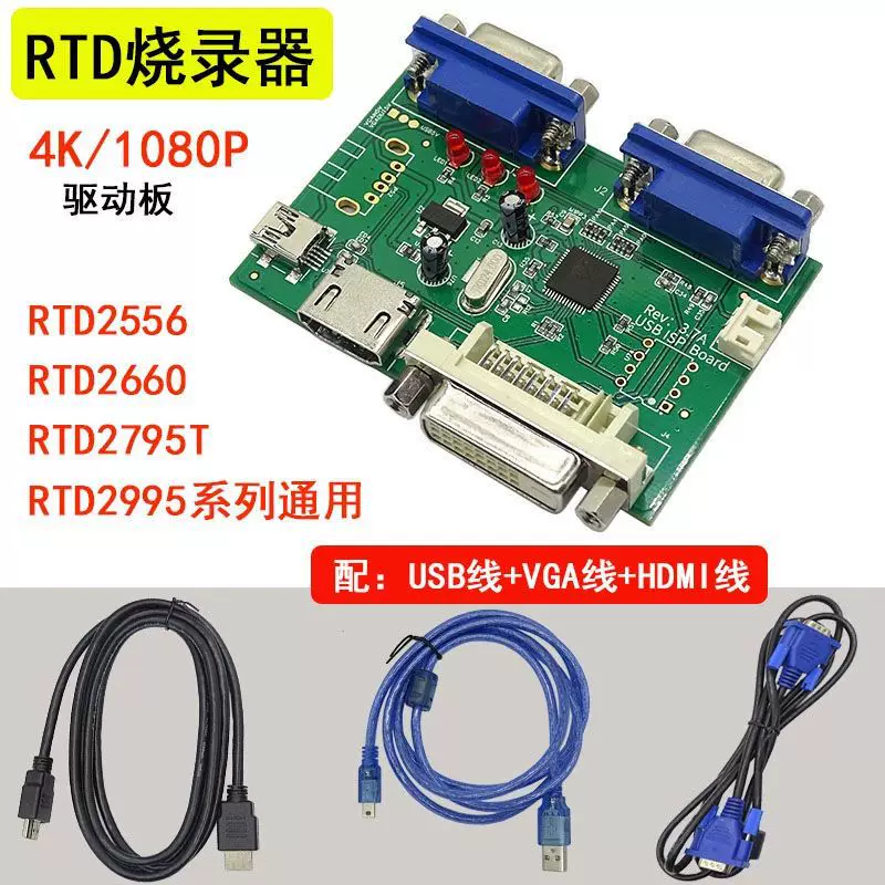 RTD2556 2550 EDP специальный фитинг горелки RTD серия чип специальный жидкокристаллический драйвер плата сжигания