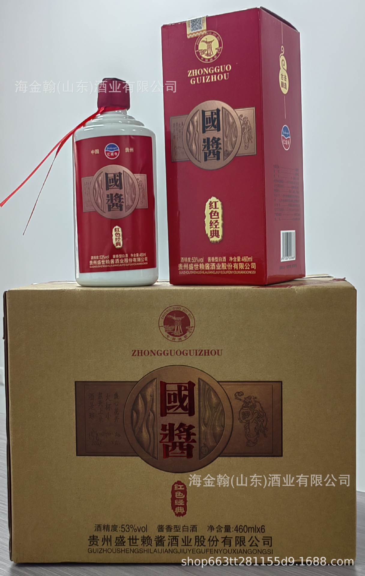 내셔널 소스 레드 클래식