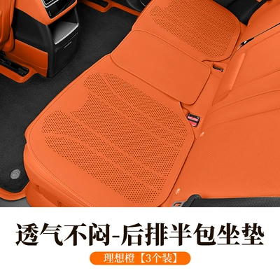 Seat cushion, seat cover — Cover Single-Piece Seat Cushion Set - ideal-orange-3-piece-rear-row-set-ultra-thin-and-breathable