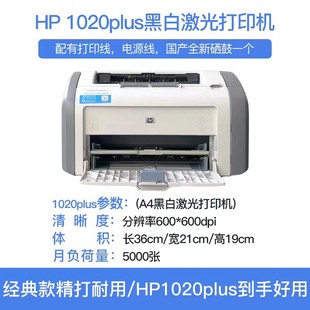 Used HP HP 1020 Black and White Laser Printer 1106/1007/1008 Mobile Phone Wireless Printing 98 New