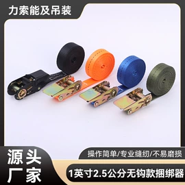 收紧器;捆绑带;吊钩、抓钩