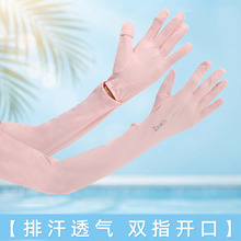 夏季防晒冰丝袖套女透气护手臂长户外运动开车骑车跑步手套男批发