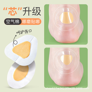 Anti-wear heel stickers high heels anti-drop heel artifact foot stickers heel blister foot stickers invisible transparent casual stickers