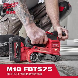 milwaukee meiwoqi M18 FBTS75 brushless charging belt grinder polishing woodworking grinding